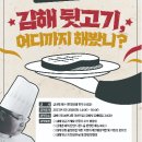 청와대뒷고기