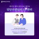 썸머스쿨영어학원