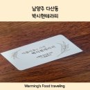 박시현테라피 | 남양주 산후마사지 체형변화 솔직후기 다산 박시현테라피