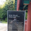 각심재길 이미지