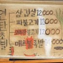 한량석쇠집 이미지