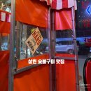 산호아나고꼼장어 이미지