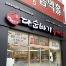 오늘도 | 광주 광산구 맛집 현지인 추천 9,900원 추어탕 후기