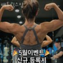바디닥터남구청 | 대연5동헬스 매트릭스짐 추천