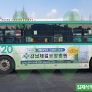 강남제일요양병원 이미지