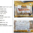 "중국산 김치가 '아스파탐' 범벅이라고?＂…식약처도 나섰다, 닭꼬치 '비상'…중국산 제품서 식중독균 다량 검출 : 서울경제 이미지