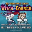 마녀