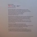 사모곡; 끝없는 해원(海原) 이미지