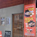 로지스 | 부산에서 올라온 라멘 맛집, 일산 암센터 근처 가솔린앤로지스 솔직후기