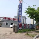 (주)상무자동차공업사 이미지