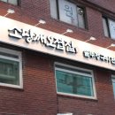 서초대로50길 84-5 | 교대역 삼겹살 맛집 감탄나온 고기집 소당깨오겹집