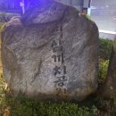 역삼까치공원 네이버블로그