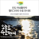 진도여성프라자 이미지