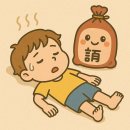 함소아한의원잠실 네이버블로그