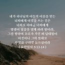 토요묵상 - 영생의 선물 이미지
