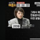 살다살다 한동훈과 민주당이 연대하라니 이미지