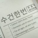 여행필수품 일회용페이스타올 추천, 더메디닥터 수건한번 무표백 후기