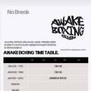 어웨이크복싱 이미지