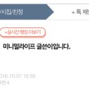 [네이트판] 미니멀라이프 남친과 결혼 어떻게 해야할까요? (추가글 있음) 이미지