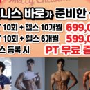 휘트니스BARO 이미지