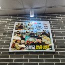 함흥냉면약수점 | 성시경 먹을텐데 맛집 / 영등포 함흥냉면