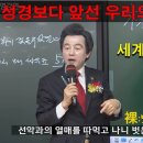 성경 이전에 한문이 있었다. 한자 속에 들어있는 창세기 이미지