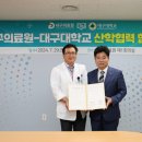 대구의료원 이미지