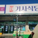 공주기사식당 네이버블로그