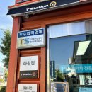 티스테이션화원점