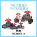 (주)대한유량 네이버블로그