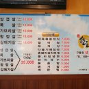 구들장생고기 이미지