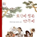 (주)창비