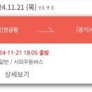 서현역(공항버스) 이미지