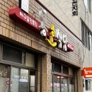 동호식당 이미지