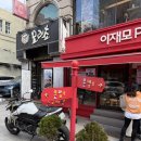 깡통로봇 | 부산 이재모피자 본점 웨이팅 후기 | 깡통시장 맛집