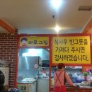 바로그집 - 서구 괴정동 | 바로그집