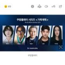 배두나·류승범, 특수 능력자 변신…'가족계획' 2024년 공개 이미지