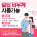 선산한빛치과의원 | [부산대 한빛치과]임신바우처 국민행복카드 치과 사용가능