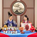 서울 경복궁사진관 한옥 한복웨딩 전통혼례 폐백 사진 후기