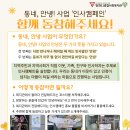 신명2차아파트경로당 | [동네, 안녕!] 곁에있기과 4월 상가인사캠페인 이야기