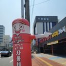 상공세차장