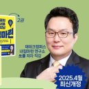 내집마련스쿨 이미지
