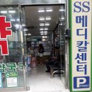 약산약국 이미지