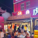 맛도락 | [대련] 첫날, 현지 풍경을 느낄 수 있는 대련 구시가지 음식거리