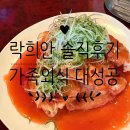 목동점현대자동차 | 서울 목동 오목교 맛집 | 중국집 락희안 아이동반 가족 외식 추천 주차 가능