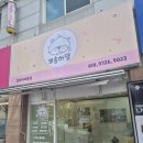 뽀송하댕 네이버블로그