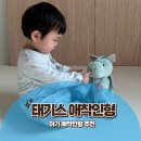 청룡 | 출산선물 추천 태기스 애착인형 청룡 에디션 후기