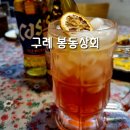 구례상회 이미지