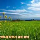 남촌 이미지