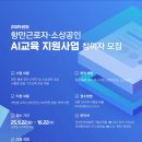 소상공인 마케팅 기초 이미지